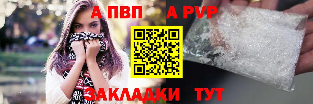A-PVP СК  А ПВП крисы CK  Новороссийск  Вход с VPN 