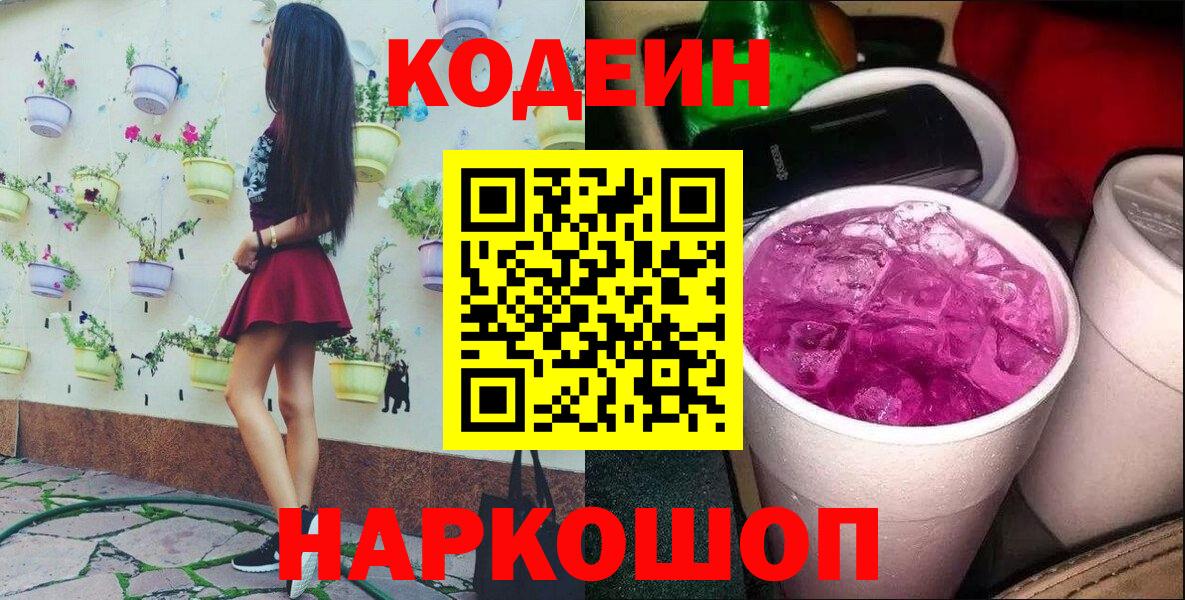 ГАШ  МАРИХУАНА  Конопля  COCAIN  Новороссийск  Alpha-PVP СОЛЬ кристаллы  МЕТ  Меф   MDMA  Вход с VPN 