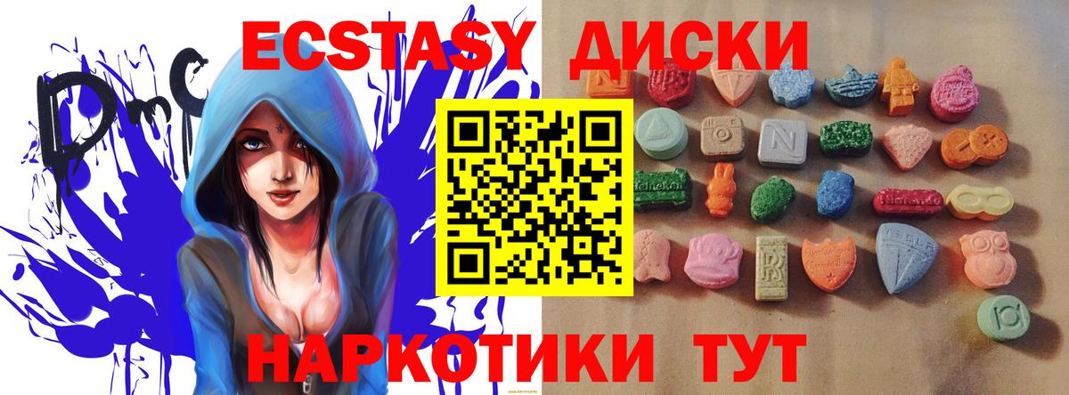 Новороссийск  где продают наркотики  mega зеркало  Экстази VHQ  Вход с VPN 