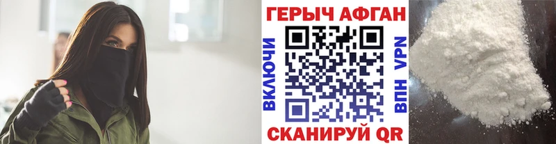 даркнет формула  Новороссийск  ГЕРОИН афганец  магазин продажи наркотиков 