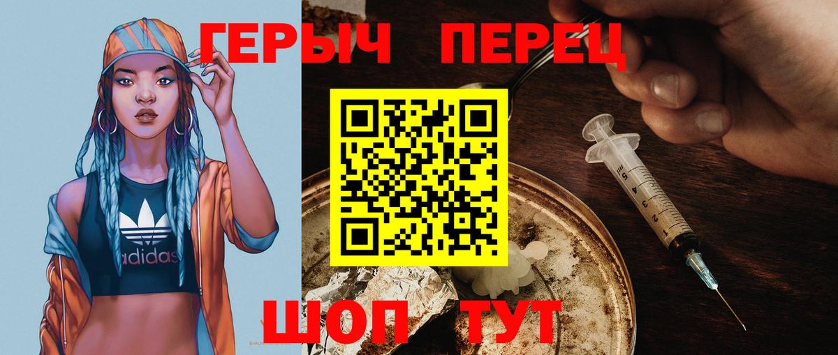 Новороссийск  Героин герыч  Вход с VPN 