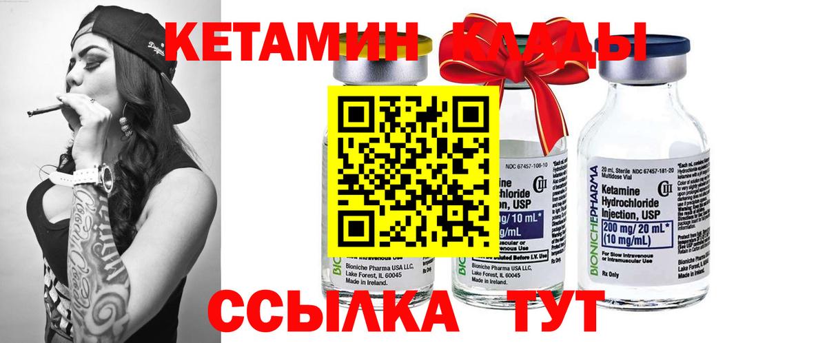 площадка официальный сайт  Кетамин ketamine  Вход с VPN  Новороссийск 
