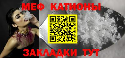 мяу мяу кристалл Ипатово