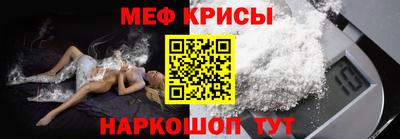 мяу мяу кристалл Ипатово