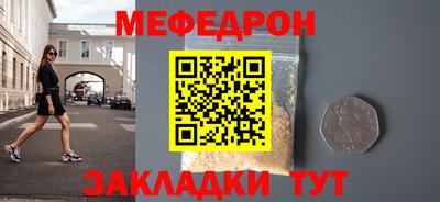 мяу мяу кристалл Ипатово