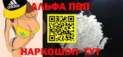 мяу мяу кристалл Ипатово
