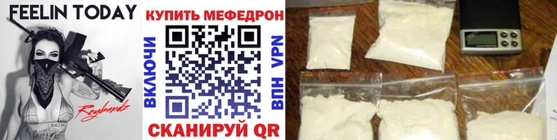 МЯУ-МЯУ кристаллы  даркнет формула  Новороссийск  купить наркотик 