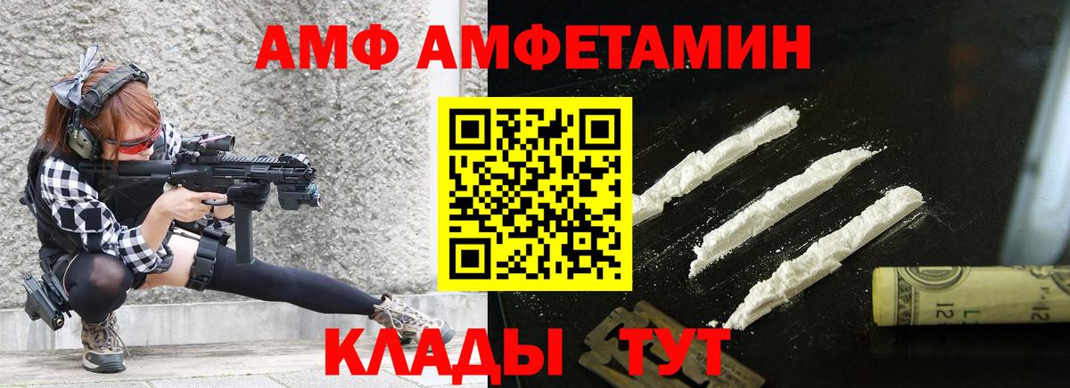 Новороссийск  Первитин пудра  Вход с VPN 