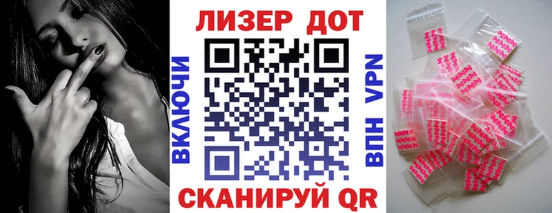 Марки 25I-NBOMe 1500мкг  Новороссийск 