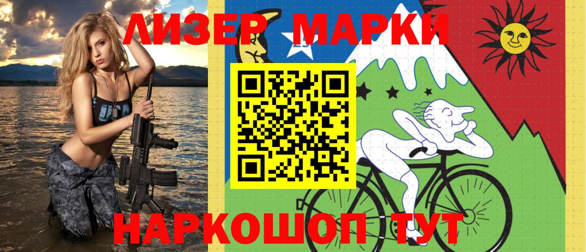 Марки NBOMe 1,8мг  Вход с VPN  Марки NBOMe 1,8мг  Новороссийск 