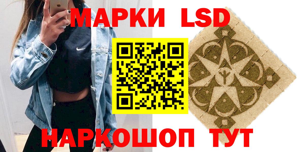 Марки N-bome 1,8мг Новороссийск