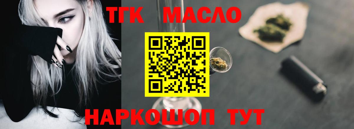 ТГК вейп  Вход с VPN  Новороссийск 