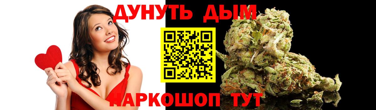 Шишки марихуана Bruce Banner Новороссийск